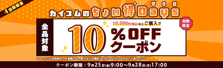 ちょい得Daysキービジュアル