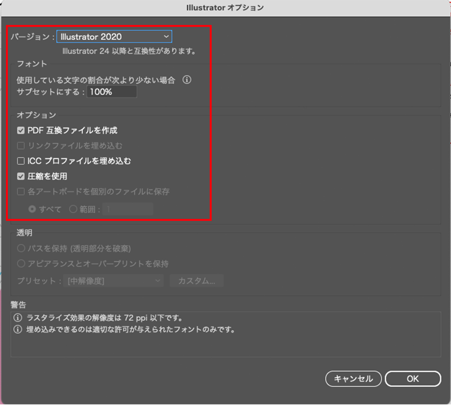 データをai形式で保存する