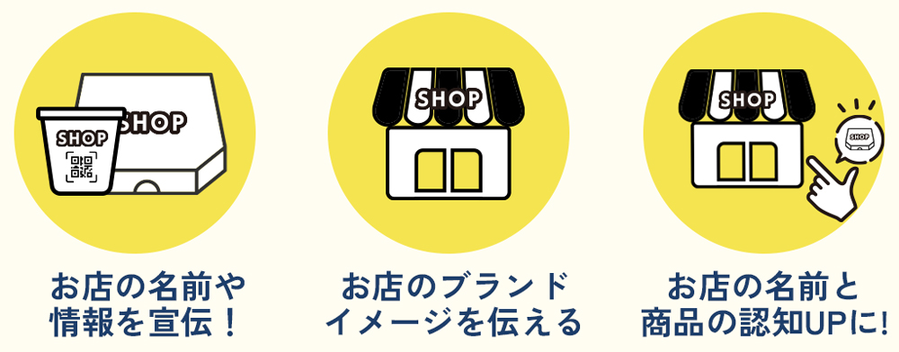 カイコムの>名入れのメリット・特徴