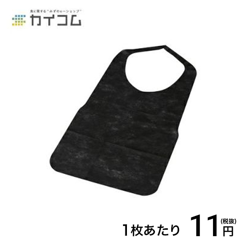 不織布エプロン(黒) 40入