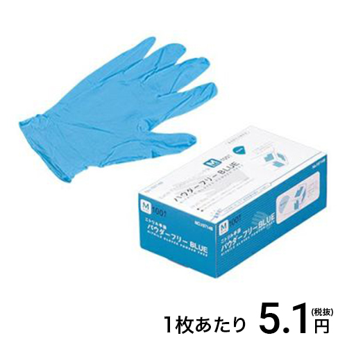 N420 ニトリル手袋 粉無 BLUE (M) 3000枚入