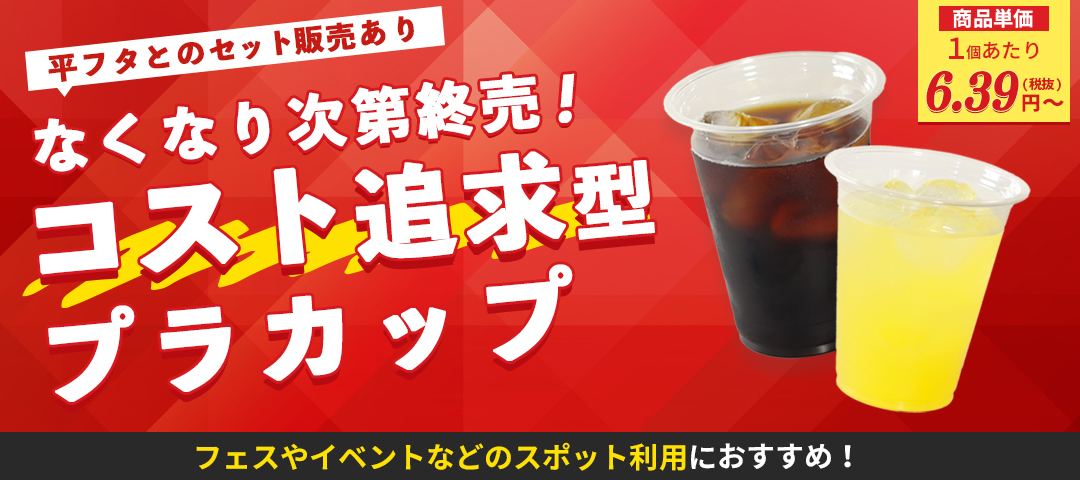 CGTAPSプラカップキービジュアル