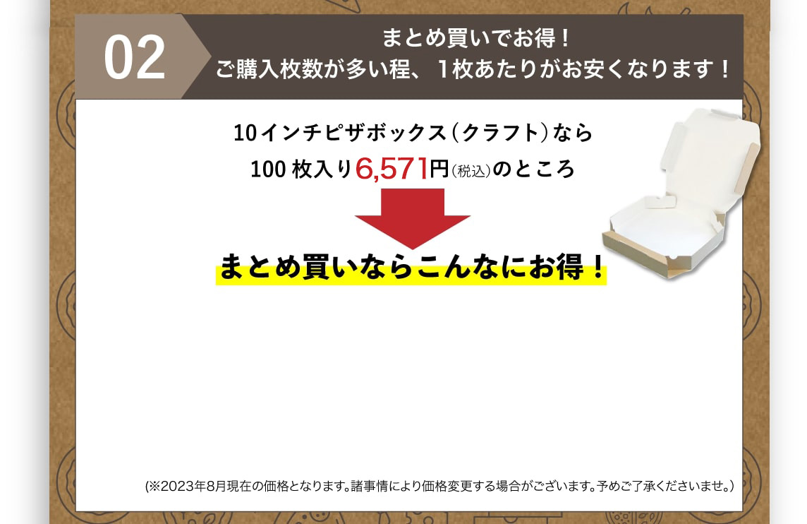 カイコムのピザボックスはまとめ買いがお得