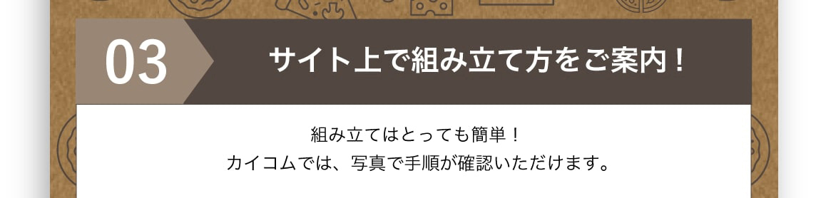 ピザ箱の組み立て方をご案内