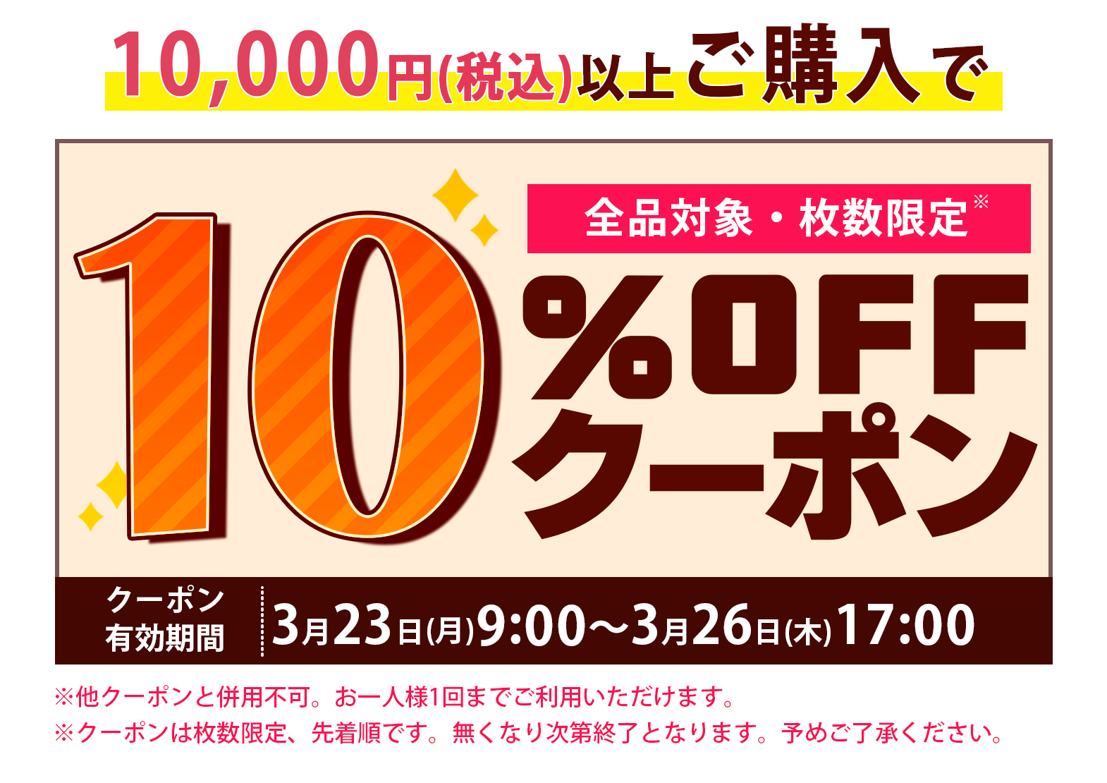 ちょい得Days |《公式》カイコム 業務用食品容器・資材の専門通販