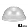 92口径用リサイクルPETドームリッド(RD-92) 穴あき