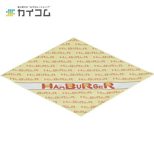 バーガー袋 No.22(ﾊﾝバーガー)