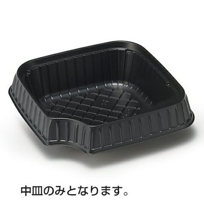 正角丼 中皿 黒