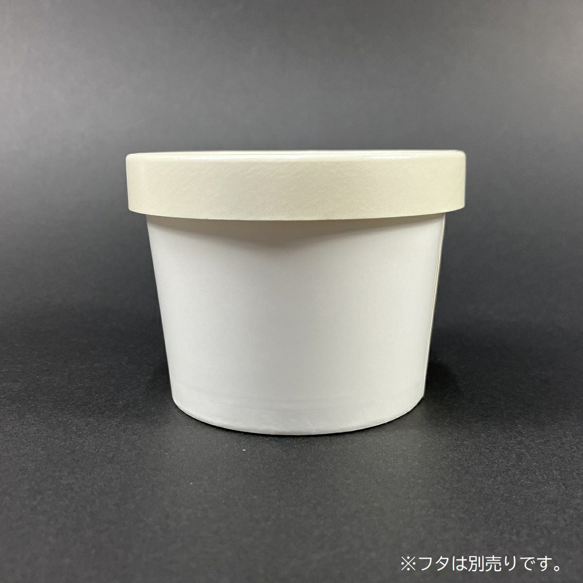 嵌合フタ別売り)日本デキシーアイスカップ 4オンス(スノーホワイト