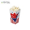 ワンタッチ式ポップコーンカップ ※カップ部分のみ