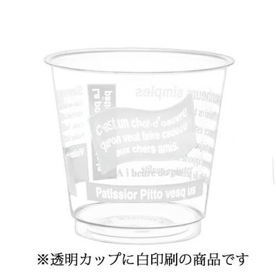 デザートカップ DIP-212Pパテェシエ白 (2000入)