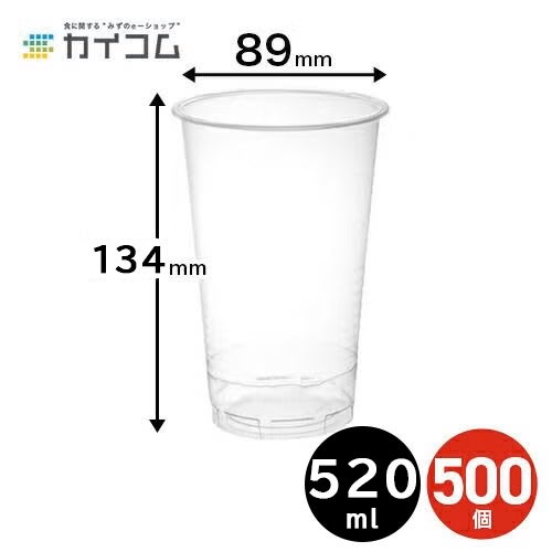 プラスチックカップ18オンス 透明