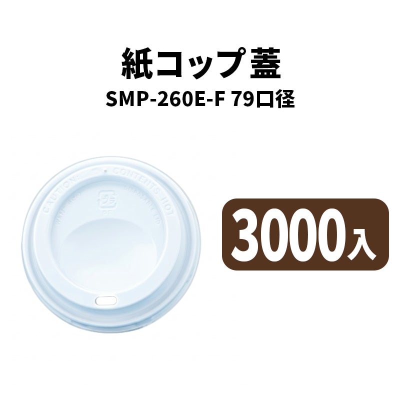 SMP-260E-F