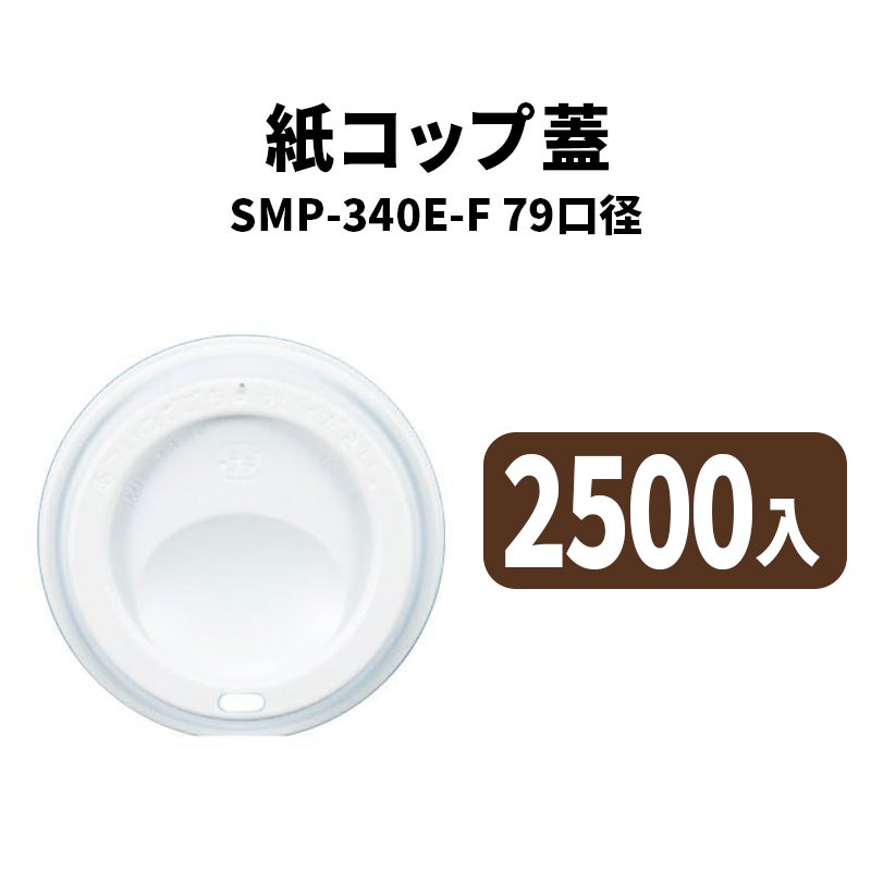 SMP-340E-F
