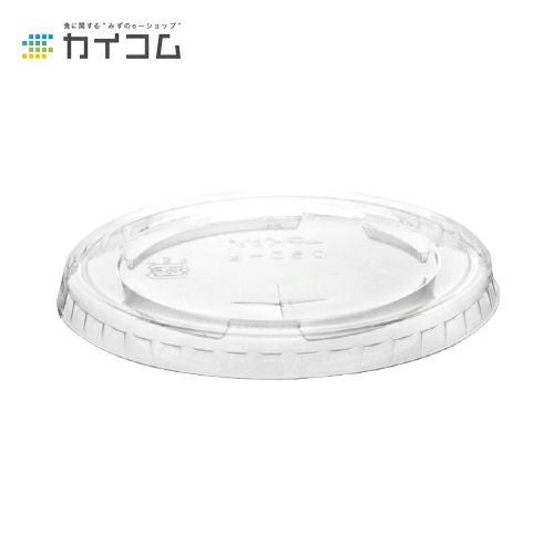 ペットCP90-545用 PET ×穴フタ