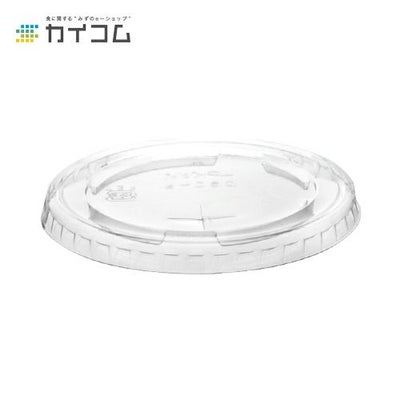 ペットCP90-545用 PET ×穴フタ