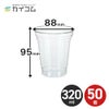 クリアカップ T88-95H-320(10オンス)