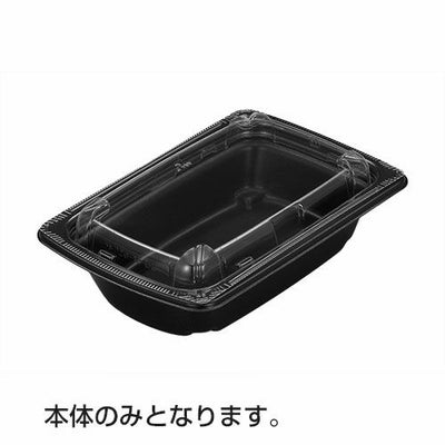 RHF ラトフ 20-13B深(黒) 本体のみフタ別