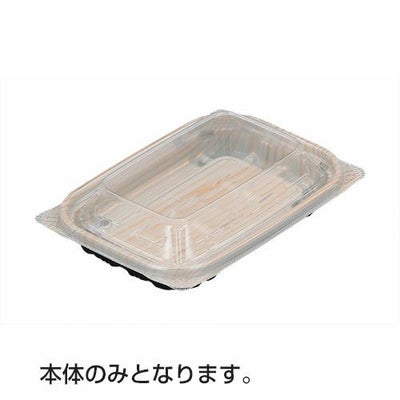 バイオデリカ キープ260B(K-北山杉) 本体のみフタ別