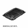 バイオデリカ キープ330B(K-黒) 本体のみフタ別