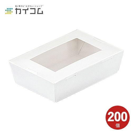 窓付きランチボックス(S) 白