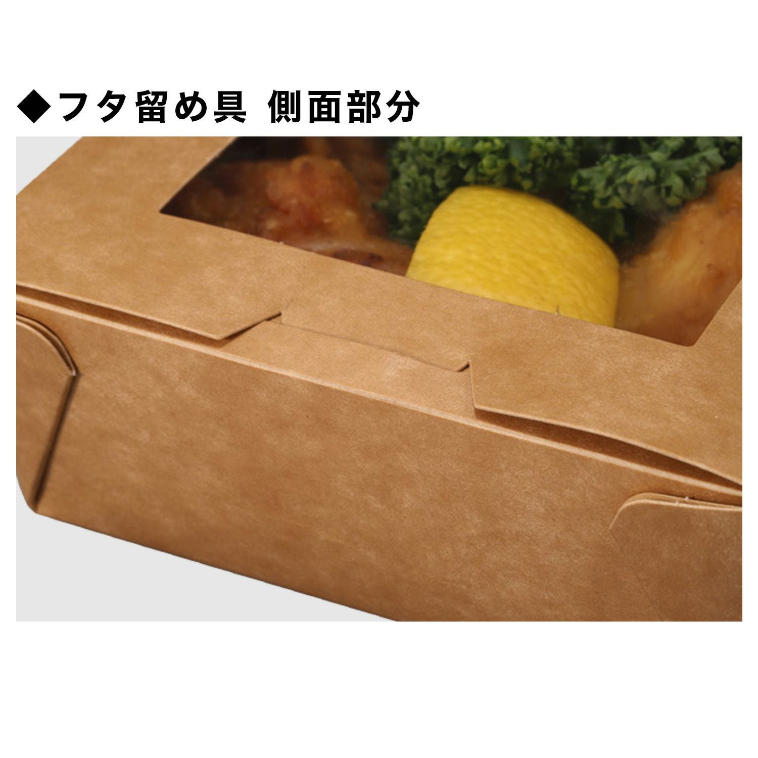 窓付きランチボックス(XS) クラフト