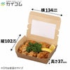 窓付きランチボックス(XS) クラフト 400入