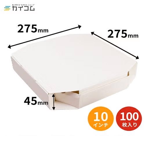  (規格変更)10インチピザボックス(白) 100入【181215】