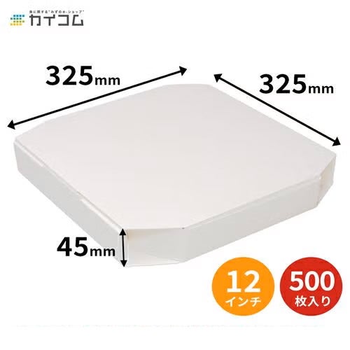  (規格変更) 12インチピザボックス(白) 500入【181216C】