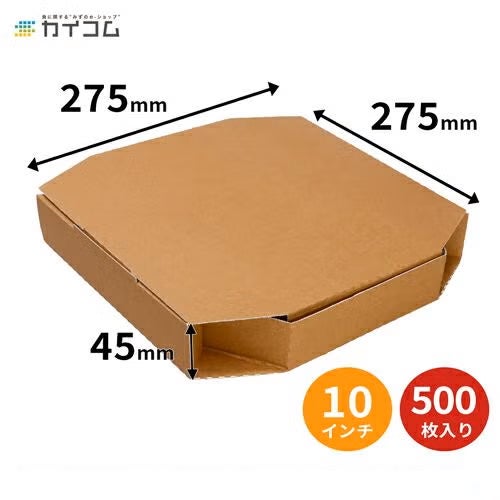 カイコム ピザ箱 10インチピザボックス クラフト500入