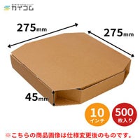 カイコム ピザ箱 10インチピザボックス クラフト500入