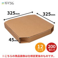 カイコム ピザ箱 12インチピザボックス クラフト200入