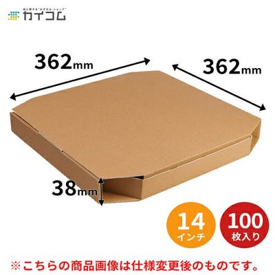 カイコム ピザ箱 14インチピザボックス クラフト100入