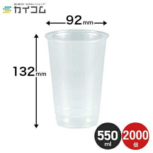 16オンス PETカップ 92mm口径 HTB1692 2000入
