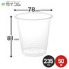 8オンスPETカップ(HTB8)(78口径)