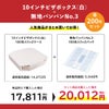 10インチピザボックス(白)×無地バンバンNo.3 200枚セット