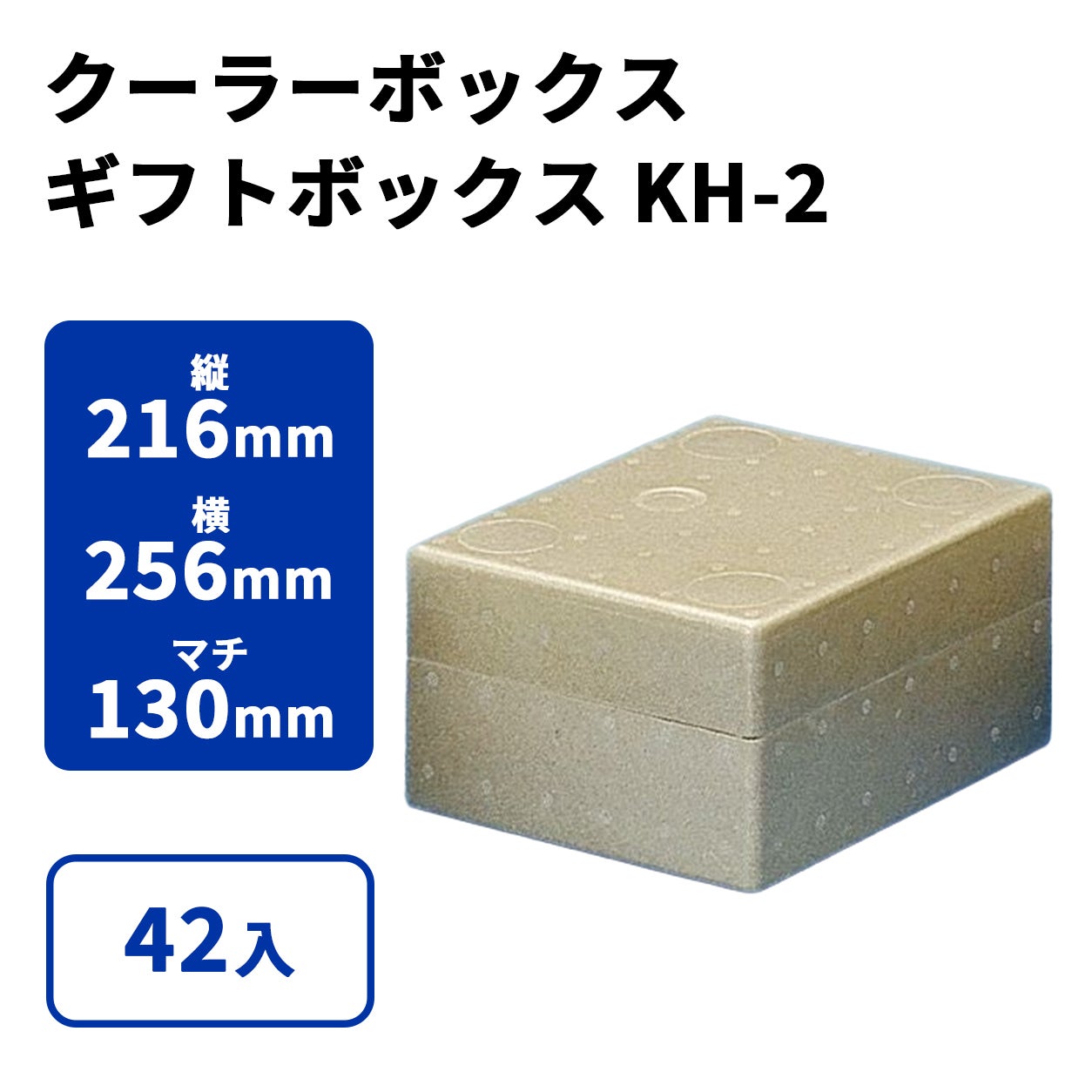 ギフトボックス KH-2