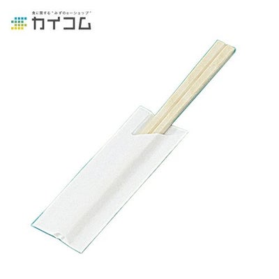 アスペン元禄箸 8寸 ハカマ(白)