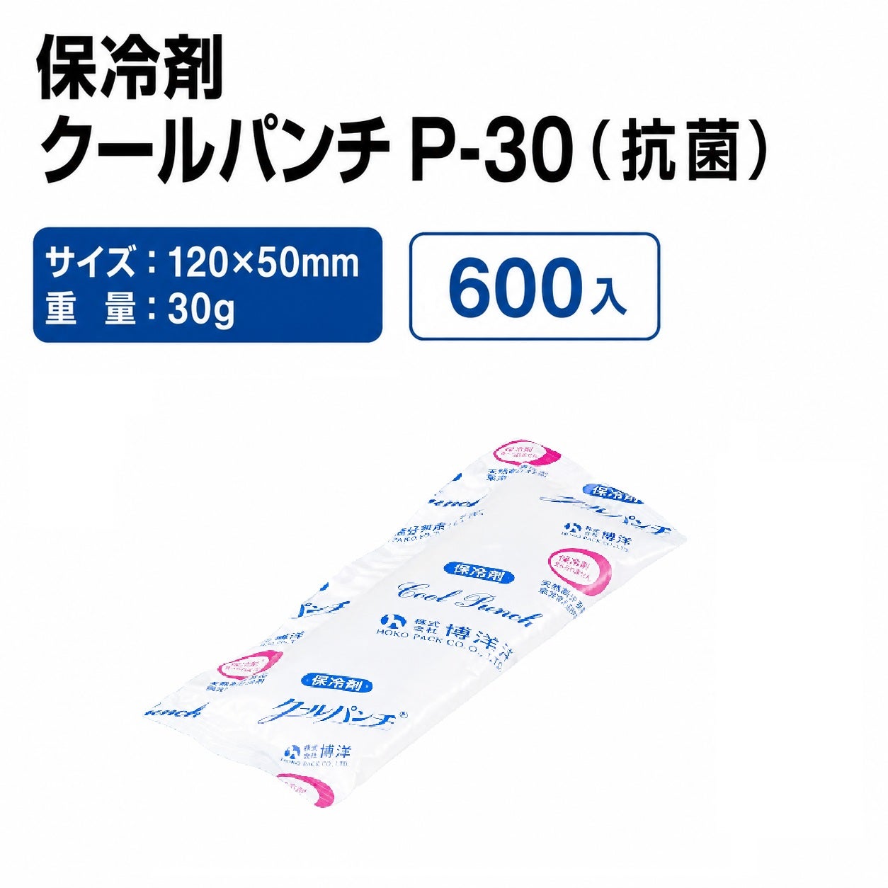 クールパンチ P-30(抗菌)