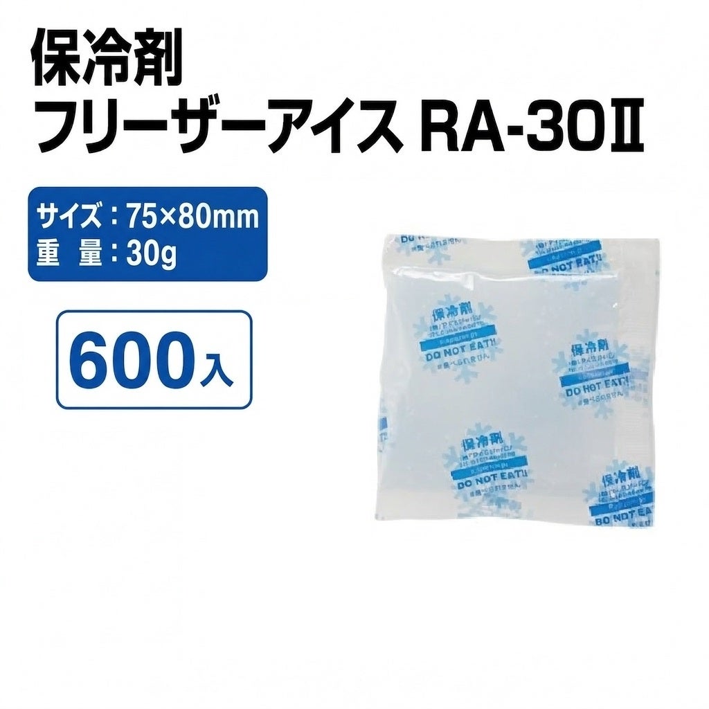 フリーザーアイス RA-30Ⅱ