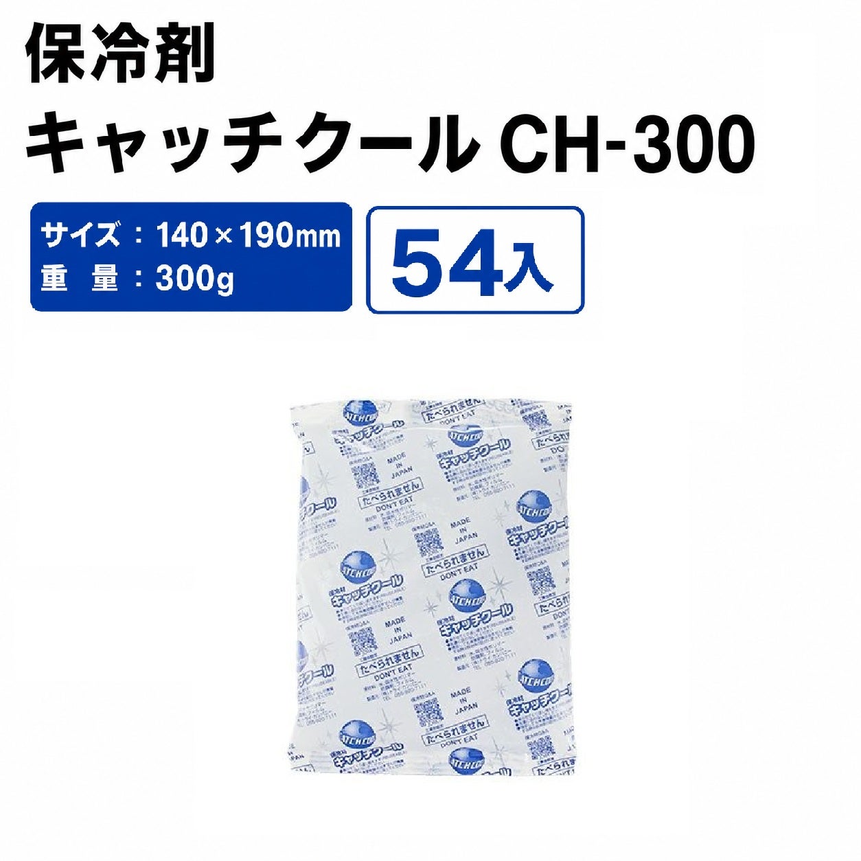 キャッチクールCH-300