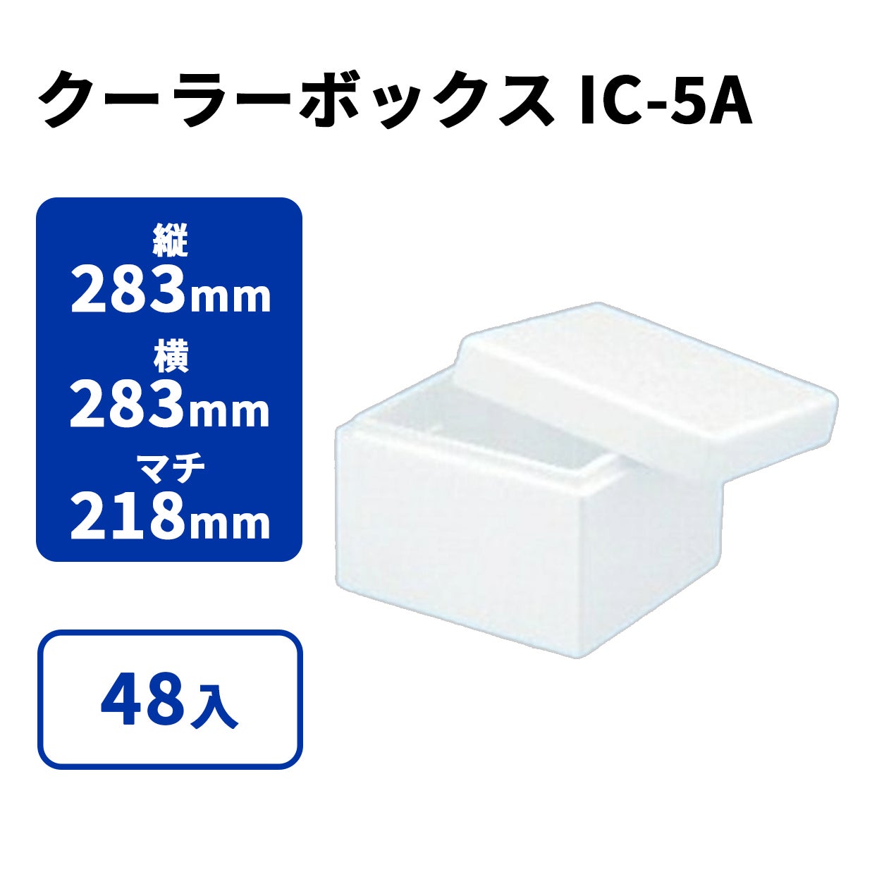 IC-5A