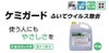ケミガード　ふいてウィルス除菌 弱アルカリ性 4kg