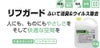 ﾘﾌｶﾞｰﾄﾞ ふいて消臭＆ｳｲﾙｽ除去 ノンアルコール 4kg