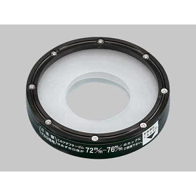 カップディスペンサー用アダプター 72φ