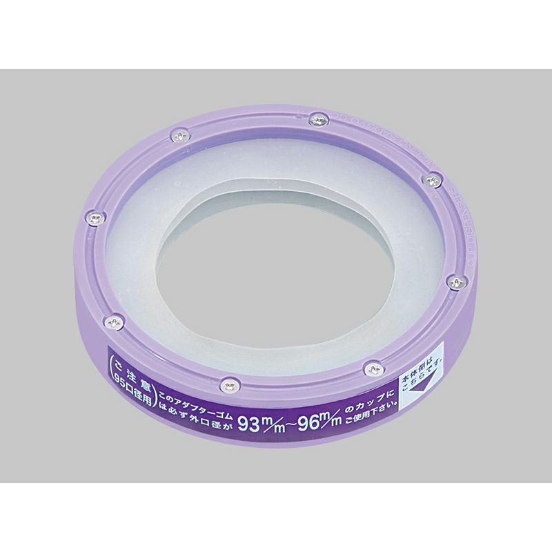 カップディスペンサー用アダプター 95φ