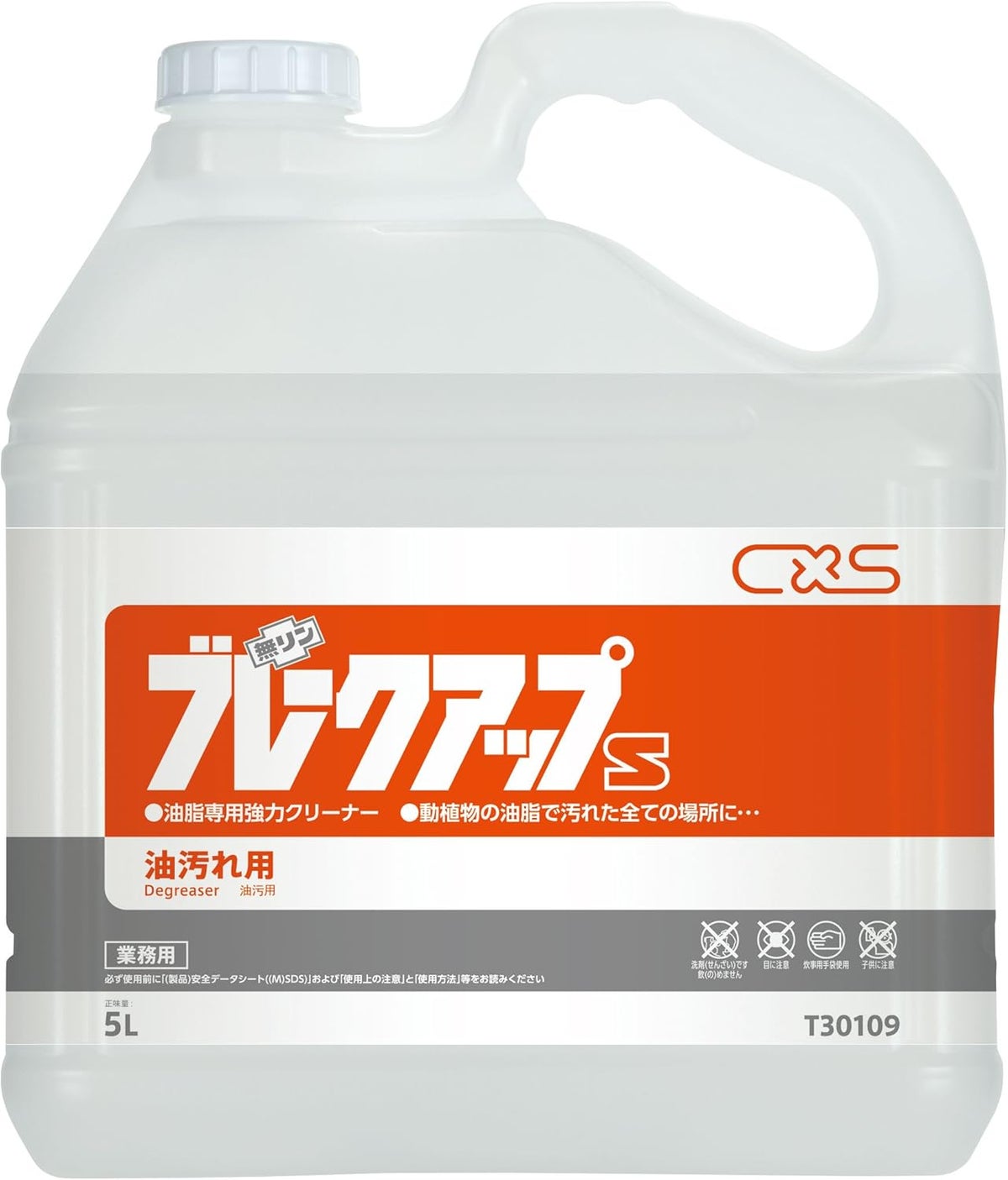 ブレークアップS 5L