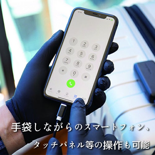 衛生用 ニトリル手袋 BLACK 粉無 M