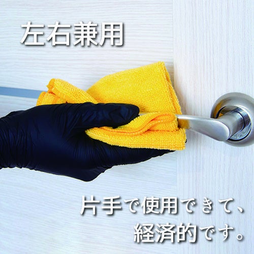衛生用 ニトリル手袋 BLACK 粉無 L