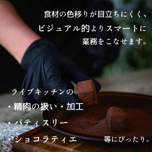衛生用 ニトリル手袋 BLACK 粉無 L